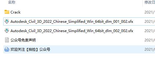 Autodesk Civil 3D 2022 土木工程專用軟件（附加安裝教程）（Autodesk Civil 3D）