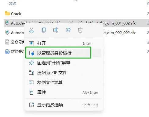 Autodesk Civil 3D 2022 土木工程專用軟件（附加安裝教程）（Autodesk Civil 3D）