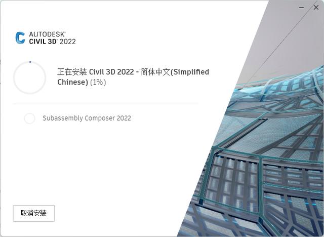 Autodesk Civil 3D 2022 土木工程專用軟件（附加安裝教程）（Autodesk Civil 3D）