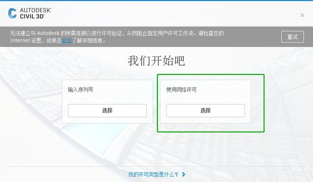Autodesk Civil 3D 2022 土木工程專用軟件（附加安裝教程）（Autodesk Civil 3D）