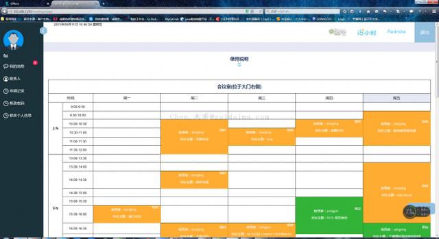 Spring mvc+mybatis+jpa+mysql+bootstrap會議室管理系統源碼分享