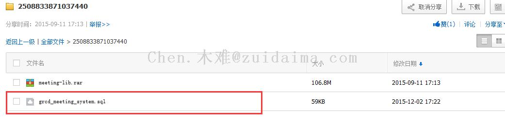 Spring mvc+mybatis+jpa+mysql+bootstrap會議室管理系統源碼分享