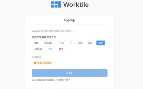 Worktile評測：功能全面的項目管理工具，協作和OA集成是2大亮點