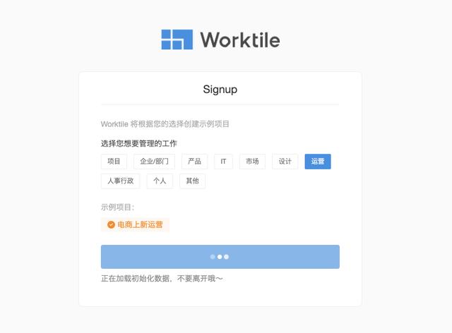 Worktile評測：功能全面的項目管理工具，協作和OA集成是2大亮點