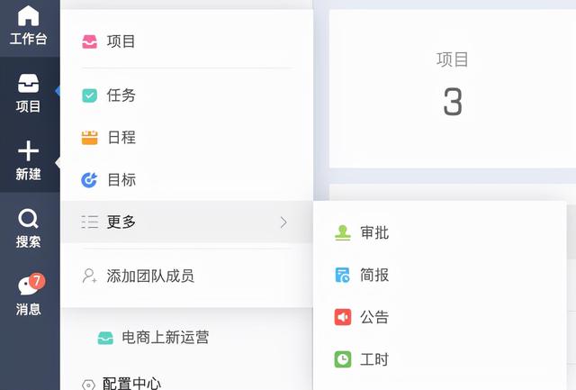 Worktile評測：功能全面的項目管理工具，協作和OA集成是2大亮點