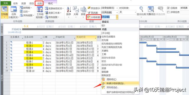 「教程」如何在Project軟件中計算多個任務的合計工期（project工期計算少一天）