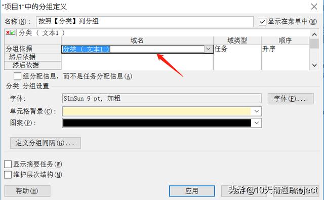 「教程」如何在Project軟件中計算多個任務的合計工期（project工期計算少一天）