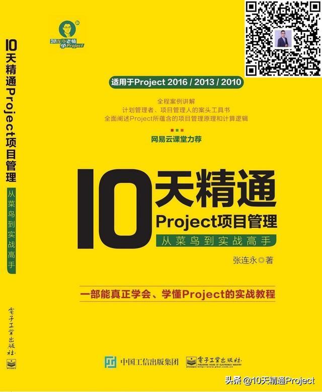 「教程」如何在Project軟件中計算多個任務的合計工期（project工期計算少一天）