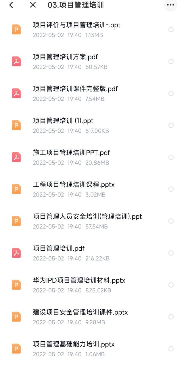 做項目總監7年，總結出235套項目管理制度丨流程丨方案丨執行手冊（項目經理管理方案）