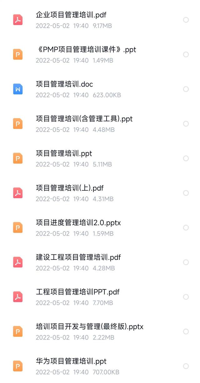 做項目總監7年，總結出235套項目管理制度丨流程丨方案丨執行手冊（項目經理管理方案）