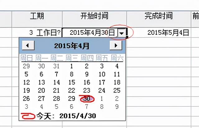 六西格瑪項目管理工具---甘特圖（項目管理 6西格瑪）