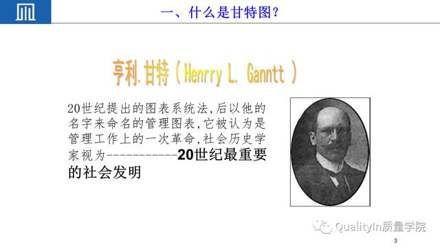 六西格瑪項目管理工具---甘特圖（項目管理 6西格瑪）
