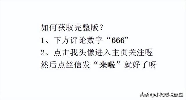 小公司用啥財務(wù)軟件，2個小時做的Excel做賬系統(tǒng)，別提多好用了（小公司財務(wù)做賬用什么軟件）