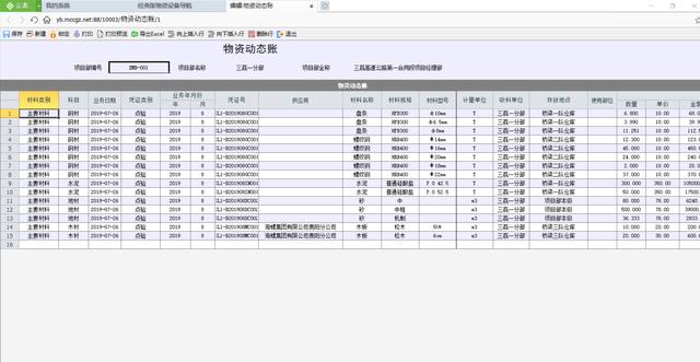工程人員搶著用的兩款軟件，自動(dòng)生成填報(bào)APP、施工日志、報(bào)表