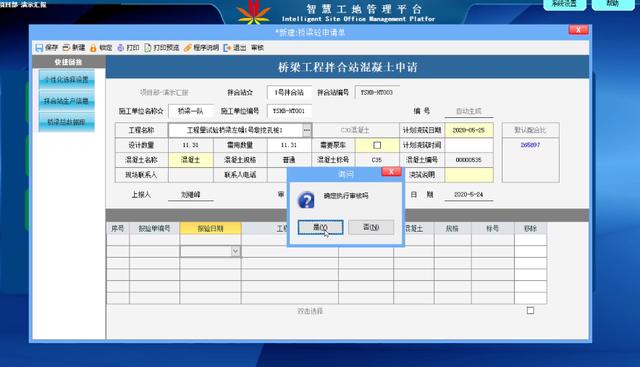 工程人員搶著用的兩款軟件，自動(dòng)生成填報(bào)APP、施工日志、報(bào)表