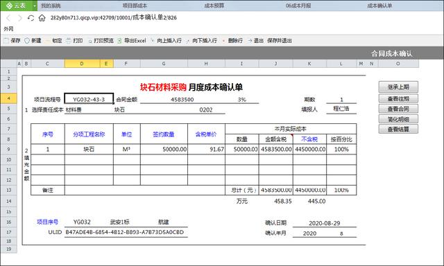 工程人員搶著用的兩款軟件，自動(dòng)生成填報(bào)APP、施工日志、報(bào)表