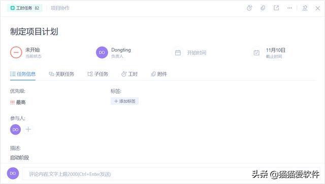 日程管理軟件屆“四大天王”+“新晉黑馬”，你看好哪一款？（日程管理軟件排名）