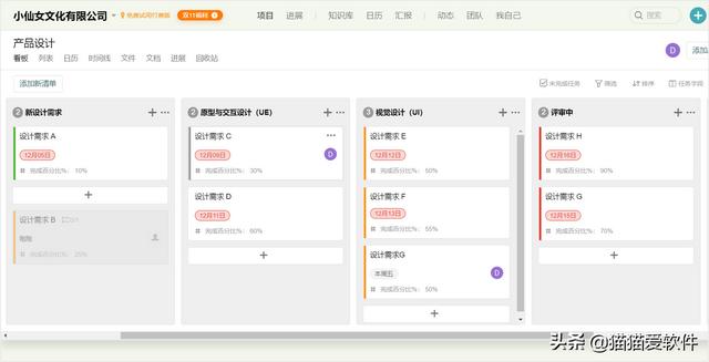 日程管理軟件屆“四大天王”+“新晉黑馬”，你看好哪一款？（日程管理軟件排名）