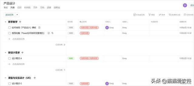 日程管理軟件屆“四大天王”+“新晉黑馬”，你看好哪一款？（日程管理軟件排名）