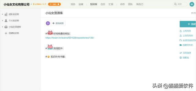 日程管理軟件屆“四大天王”+“新晉黑馬”，你看好哪一款？（日程管理軟件排名）