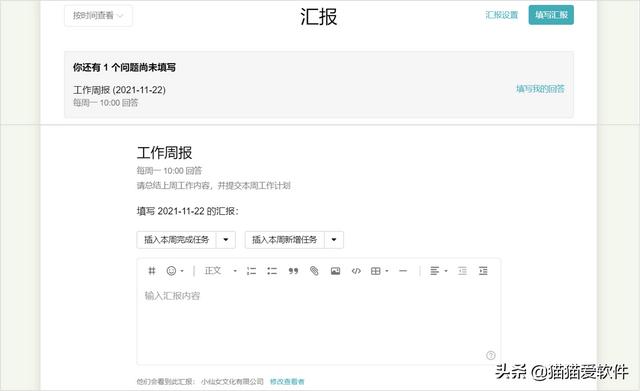 日程管理軟件屆“四大天王”+“新晉黑馬”，你看好哪一款？（日程管理軟件排名）