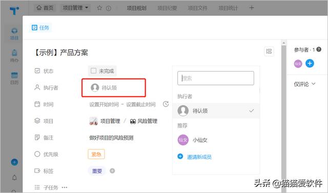 日程管理軟件屆“四大天王”+“新晉黑馬”，你看好哪一款？（日程管理軟件排名）