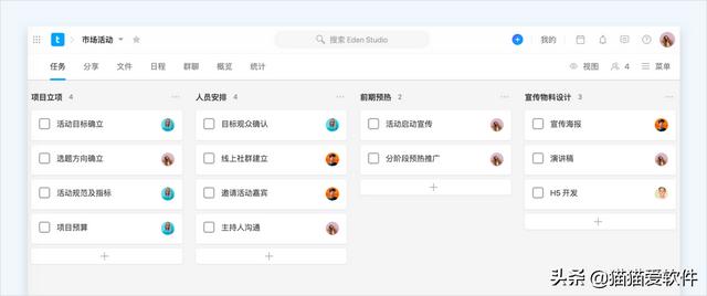 日程管理軟件屆“四大天王”+“新晉黑馬”，你看好哪一款？（日程管理軟件排名）