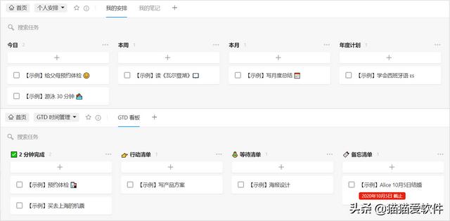 日程管理軟件屆“四大天王”+“新晉黑馬”，你看好哪一款？（日程管理軟件排名）
