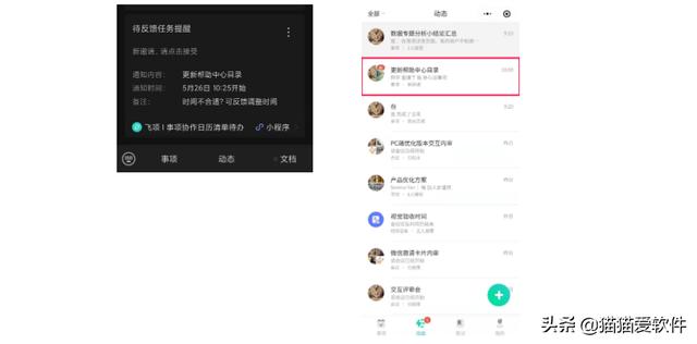 日程管理軟件屆“四大天王”+“新晉黑馬”，你看好哪一款？（日程管理軟件排名）