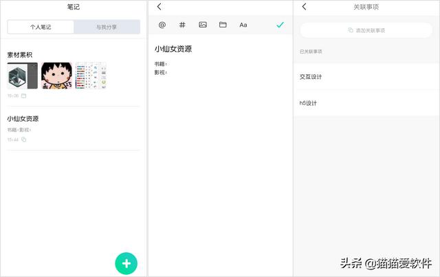 日程管理軟件屆“四大天王”+“新晉黑馬”，你看好哪一款？（日程管理軟件排名）