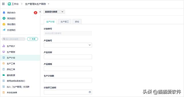 日程管理軟件屆“四大天王”+“新晉黑馬”，你看好哪一款？（日程管理軟件排名）
