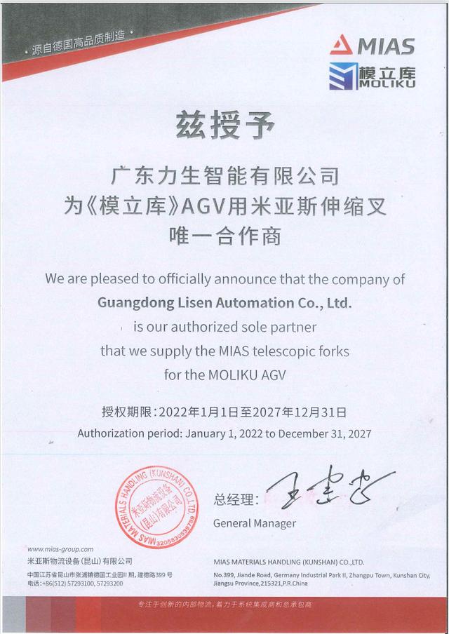模立庫：模具立庫全球開拓者（立體模具庫）