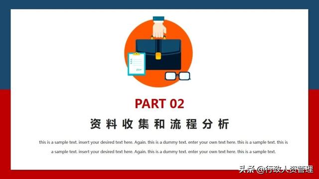 流程管理培訓PPT（流程管理培訓ppt免費）