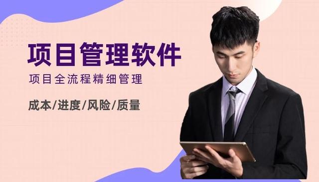 用項目管理軟件管理企業(yè)項目的必要性和優(yōu)勢（用項目管理軟件管理企業(yè)項目的必要性和優(yōu)勢是什么）