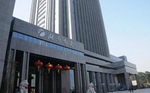 CanC暢迅為湖南省高速公路管理局建設智能會議室，構建智慧高速（湖南高速辦公系統）