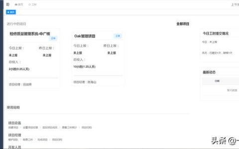 「開源」一款開源、免費的輕量級項目工時統計、成本核算管理系統
