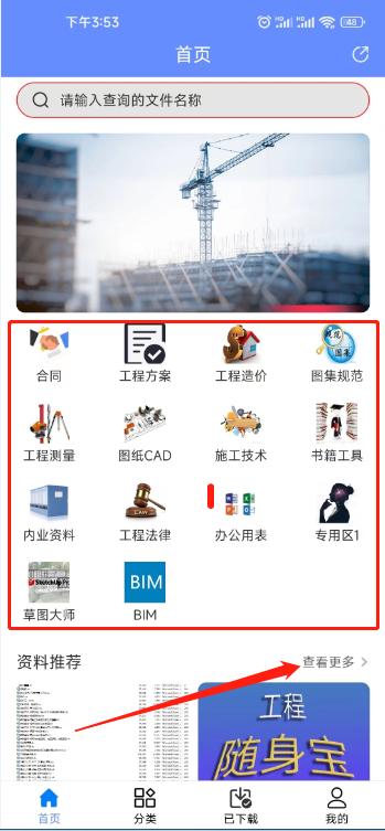 中建施工員都用的手機APP，工程管理軟件口袋版，隨時隨地打開用（施工管理系統app）