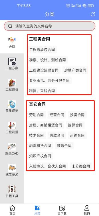 中建施工員都用的手機APP，工程管理軟件口袋版，隨時隨地打開用（施工管理系統app）