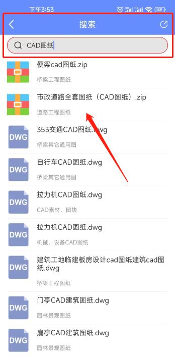 中建施工員都用的手機APP，工程管理軟件口袋版，隨時隨地打開用（施工管理系統app）