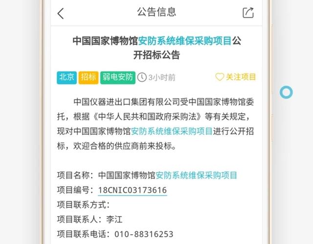 什么招投標App比較好？投標人想知道的這里都有（招投標哪個app好）