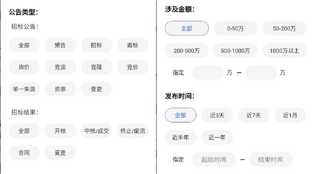 什么招投標App比較好？投標人想知道的這里都有（招投標哪個app好）