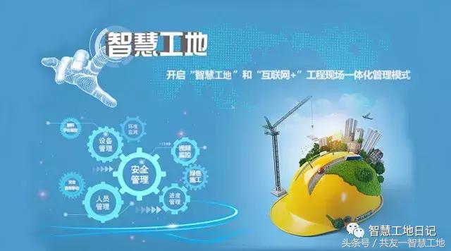 共友，做最懂工程的智慧工地提供商（智慧工地供應商）