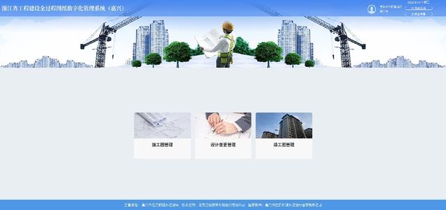 嘉興市全面加強工程勘察項目全過程監管（嘉興市全過程工程咨詢與監理管理協會）