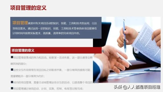 圖解一個完整的項目管理流程包括什么？（圖解一個完整的項目管理流程包括什么內容）