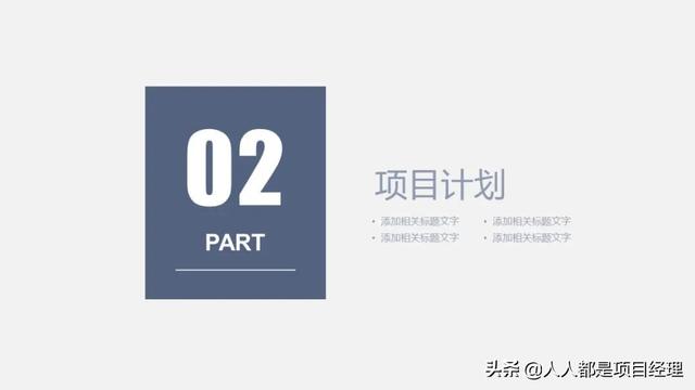 圖解一個完整的項目管理流程包括什么？（圖解一個完整的項目管理流程包括什么內容）
