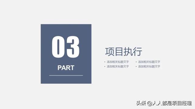 圖解一個完整的項目管理流程包括什么？（圖解一個完整的項目管理流程包括什么內容）