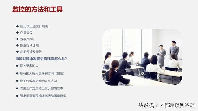 圖解一個完整的項目管理流程包括什么？（圖解一個完整的項目管理流程包括什么內容）
