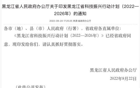 官方發文：爭創國家實驗室！（組建一批國家實驗室）