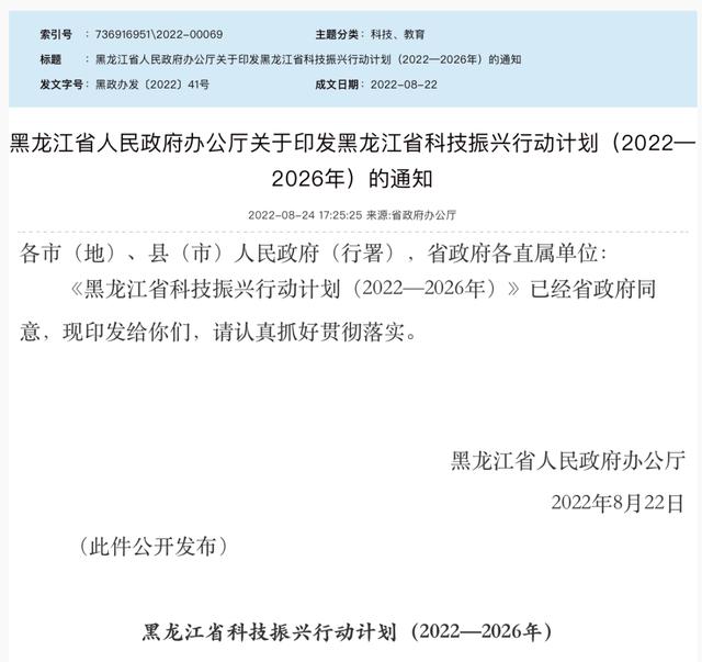官方發文：爭創國家實驗室！（組建一批國家實驗室）