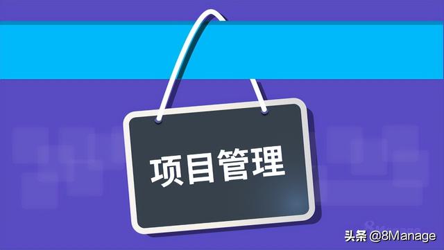 將項目管理實施到金融公司的簡單步驟（將項目管理實施到金融公司的簡單步驟是）